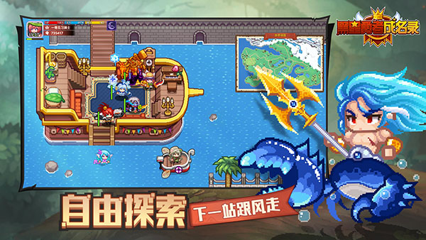 黑星勇者成名录手游官方版截图5