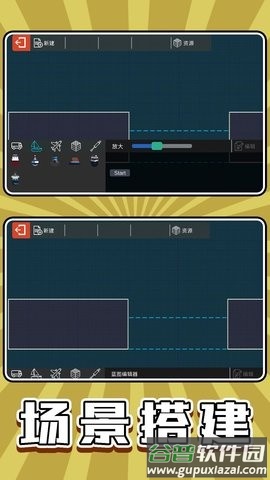 真实沙盒模拟器3D截图1