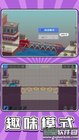 真实沙盒模拟器3D截图2