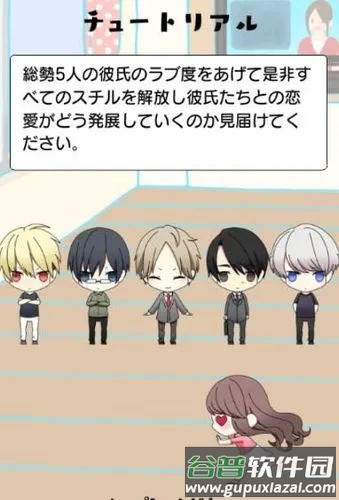 老是被男友甩掉游戏(彼フラ)截图4