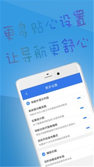 北斗导航app官方版截图1