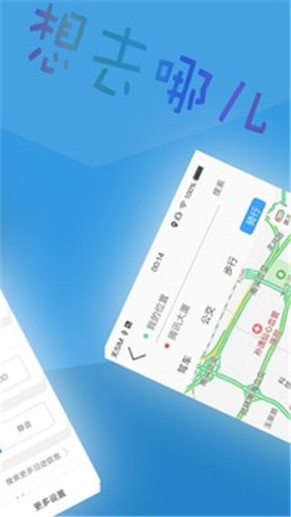 北斗导航app官方版截图2
