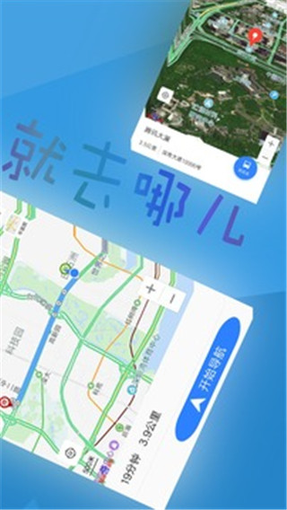 北斗导航app官方版截图3