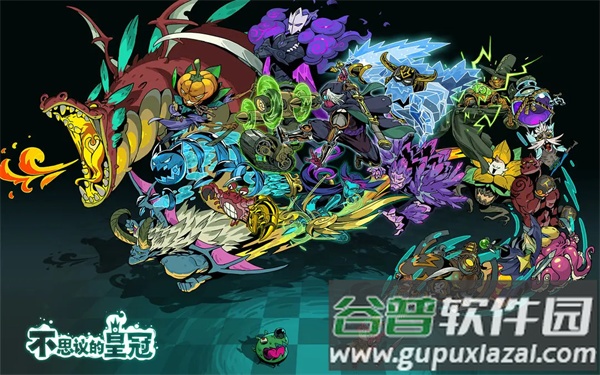 不思议的皇冠手游截图5