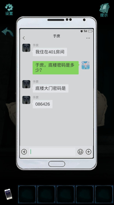 诡楼回魂手游官方版截图3