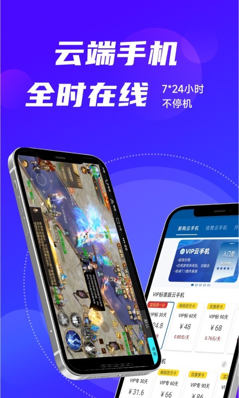 云帅云手机app最新版下载截图3
