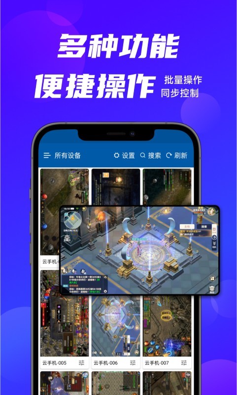 云帅云手机app最新版下载截图4