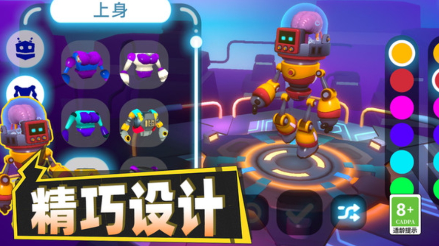 脑洞王者对决最新截图1