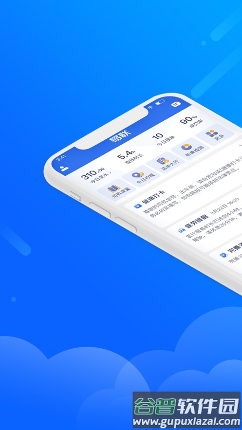 盛智易联车主版安卓版下载截图1