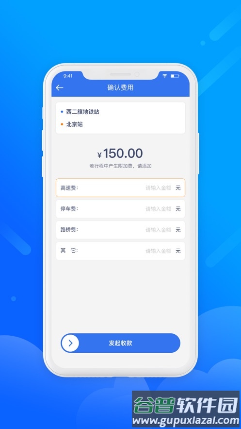 盛智易联车主版安卓版下载截图4