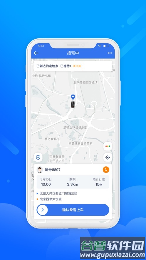 盛智易联车主版安卓版下载截图5