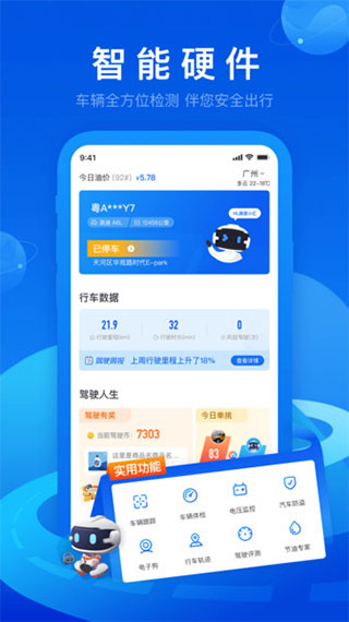 车智汇app最新版本截图2