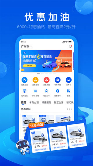 车智汇app最新版本截图3