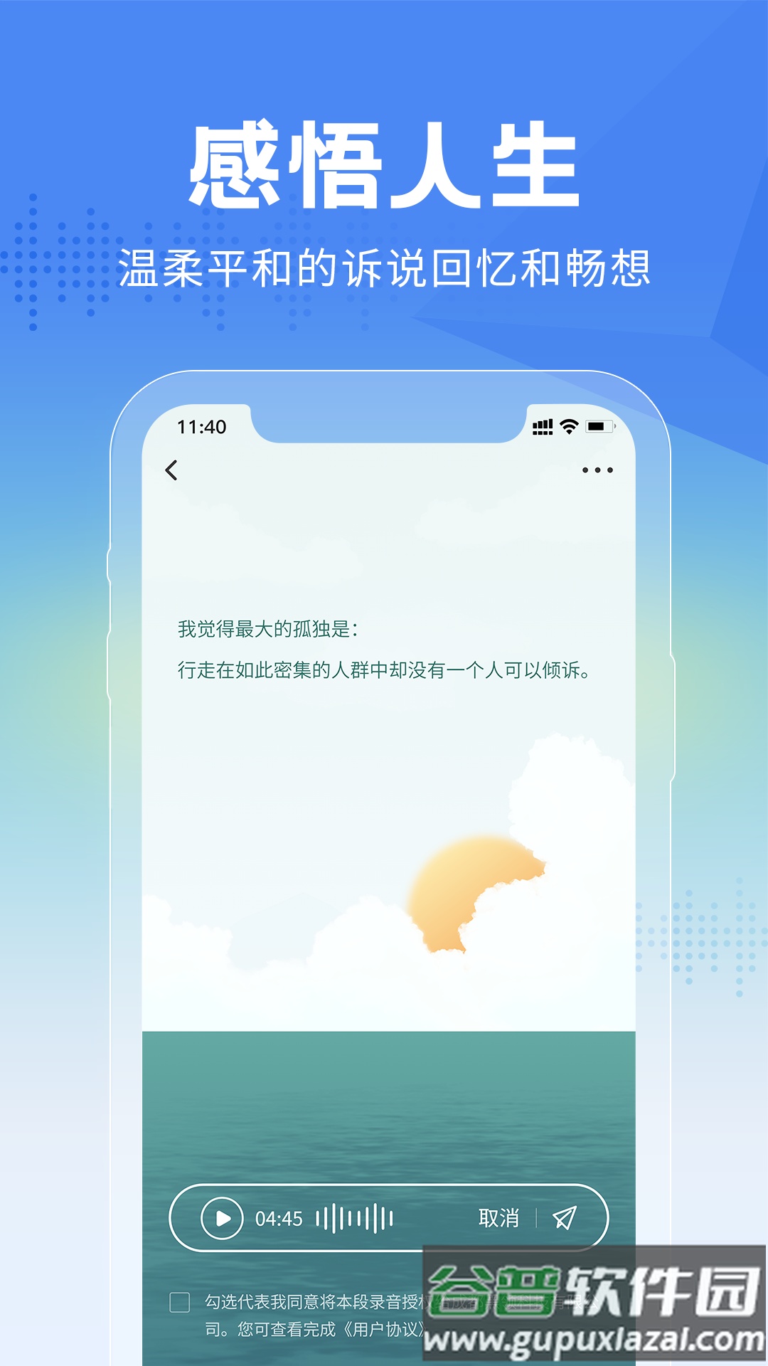 大鱼故事app安卓版截图3