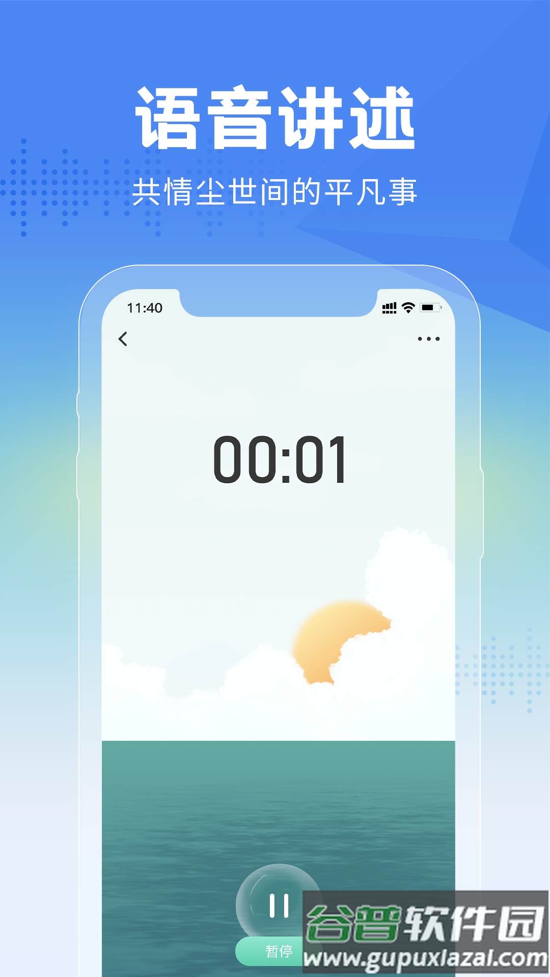 大鱼故事app安卓版截图4