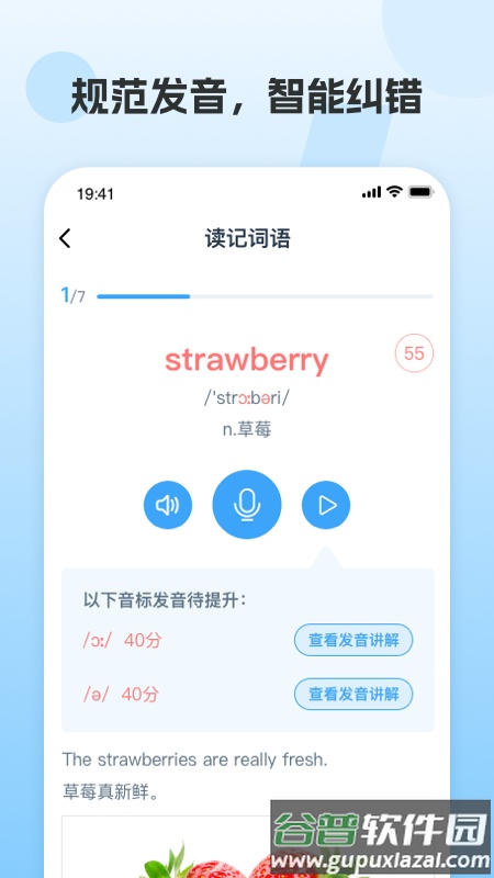 凤凰AI英语app下载安装截图1