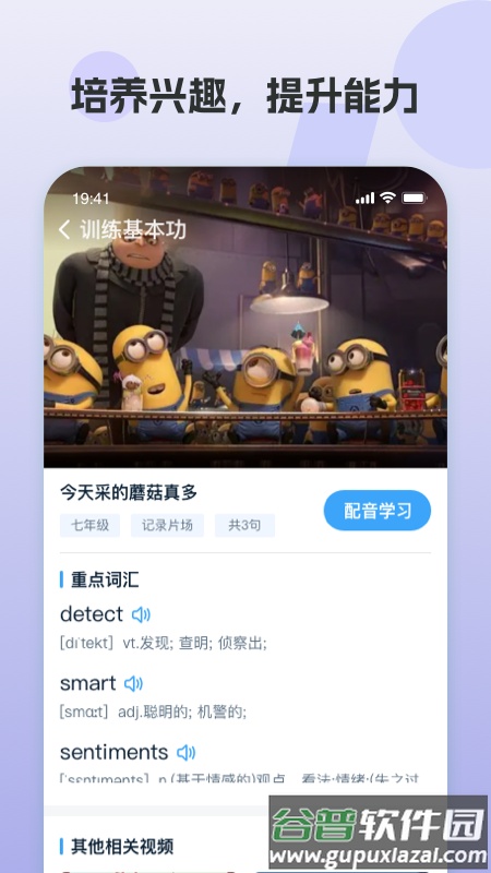 凤凰AI英语app下载安装截图2