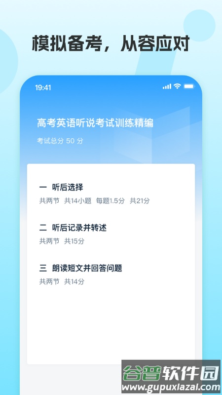 凤凰AI英语app下载安装截图3