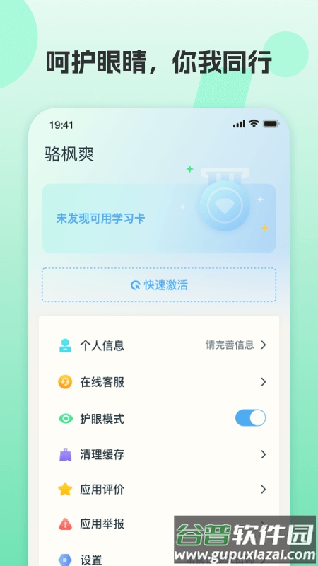 凤凰AI英语app下载安装截图4