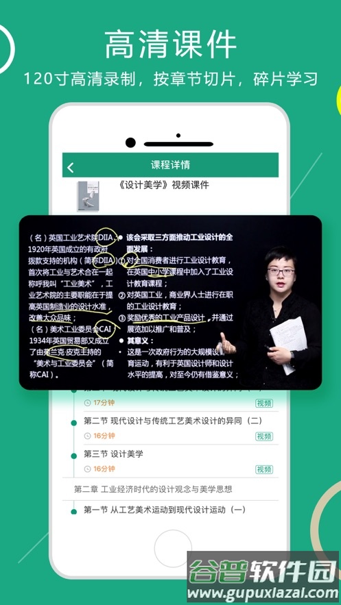 在线学自考app截图2