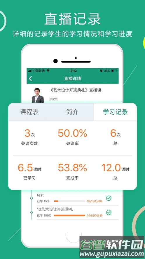 在线学自考app截图4