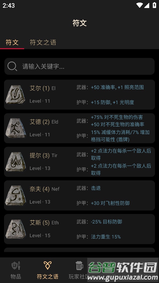 D2助手安卓截图3