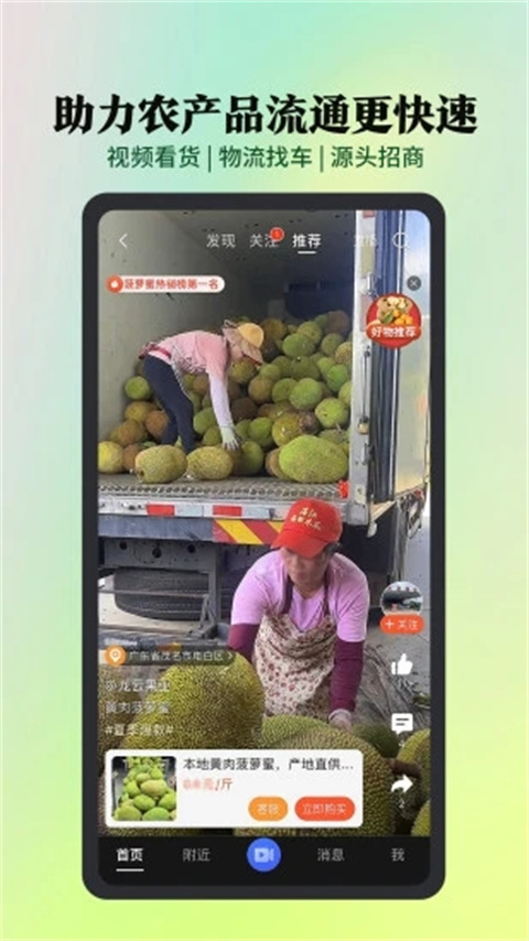 惠农网app官方版截图2