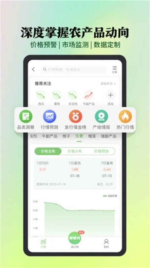 惠农网app官方版截图3