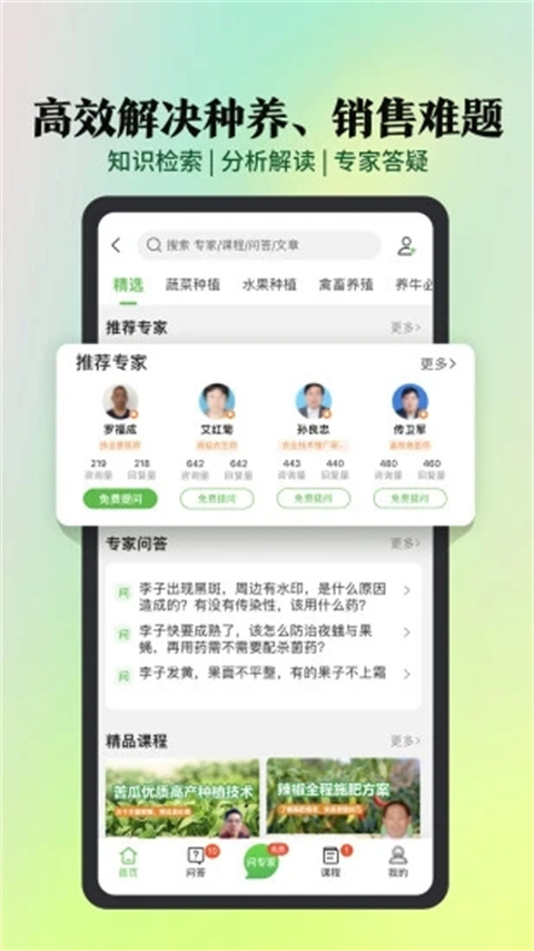 惠农网app官方版截图4