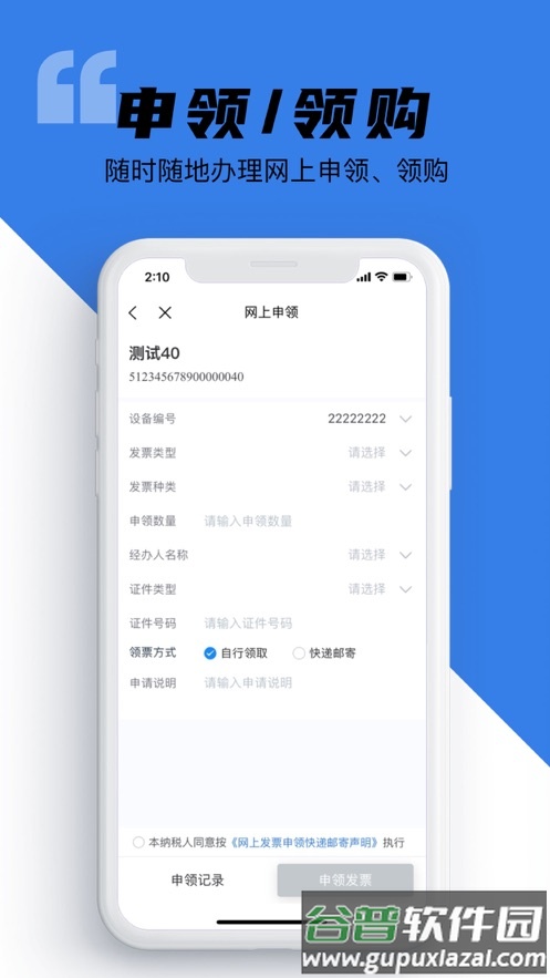 百望云app下载官方版截图3