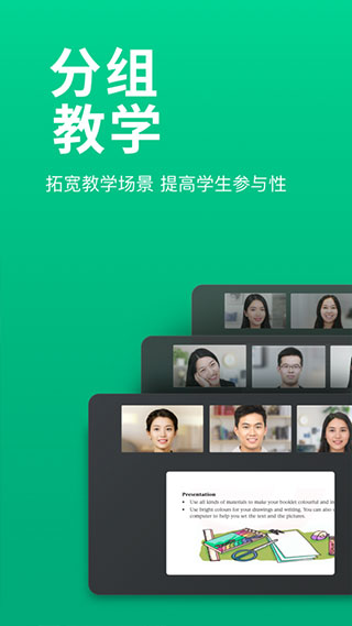 classin截图3