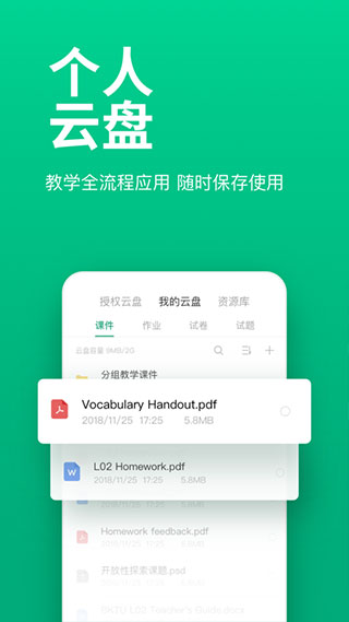 classin截图4