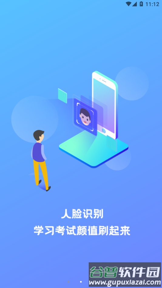 畅行云道app安卓截图2