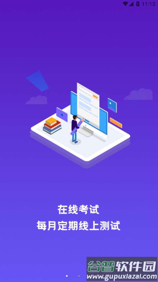 畅行云道app安卓截图3