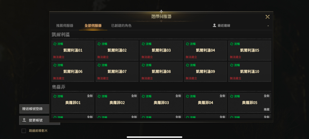 权力之望官方正版下载截图4
