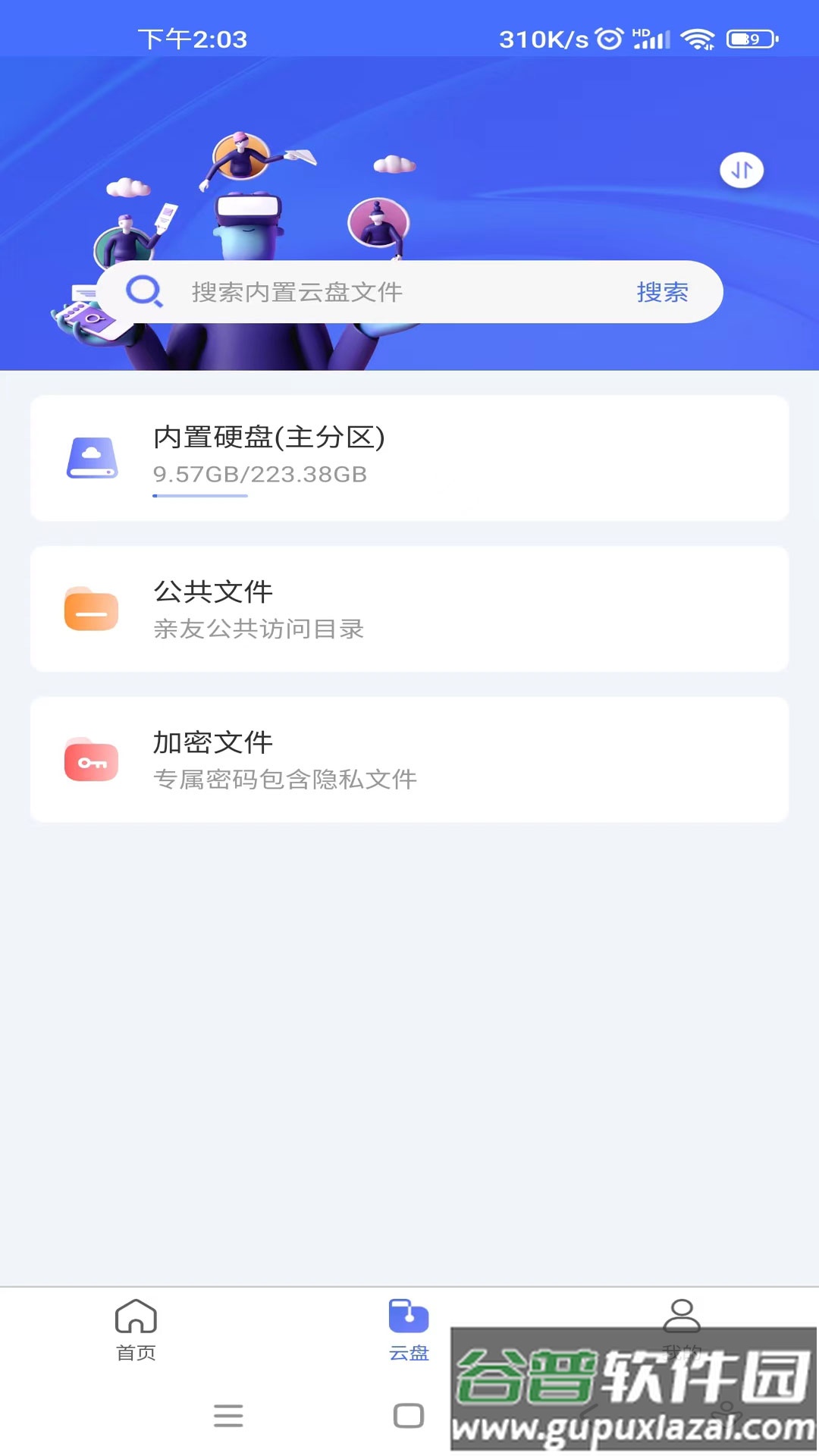 拾光坞官方版截图2