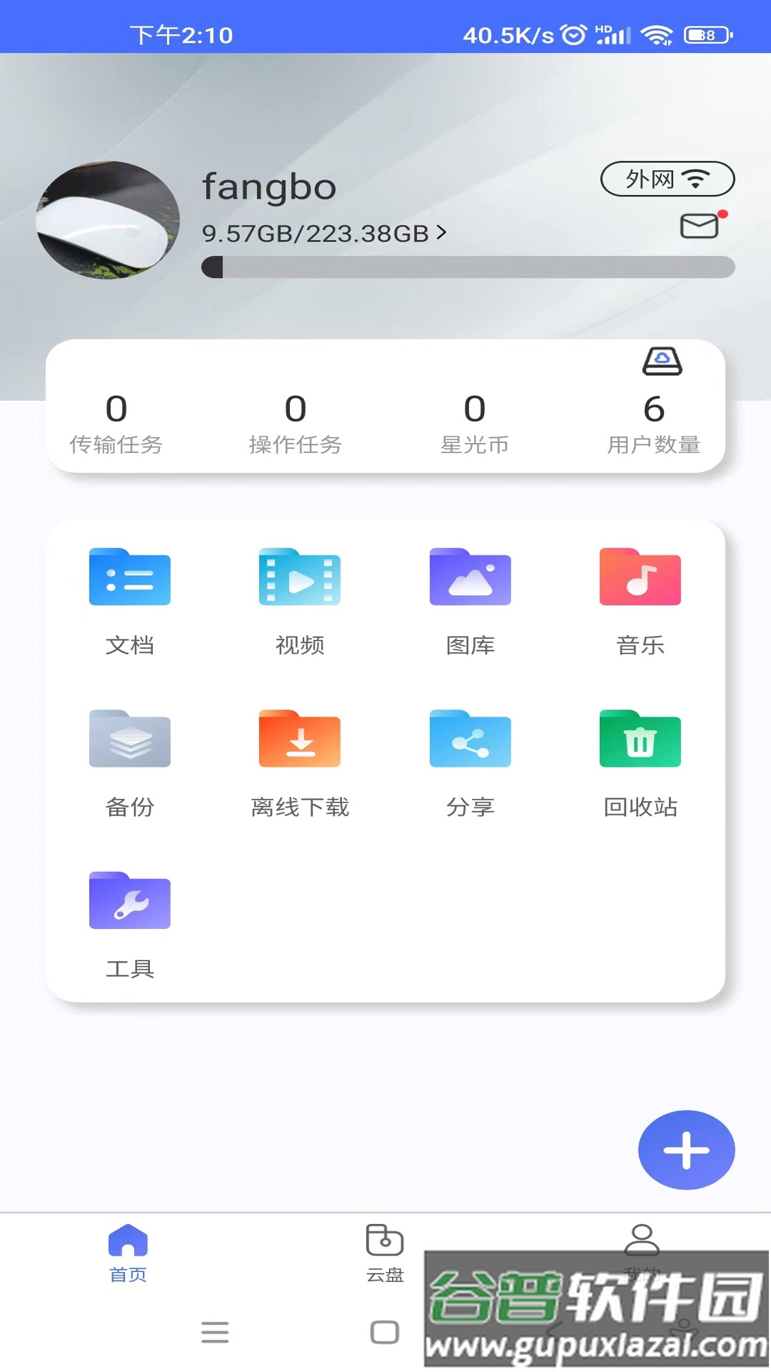 拾光坞官方版截图3