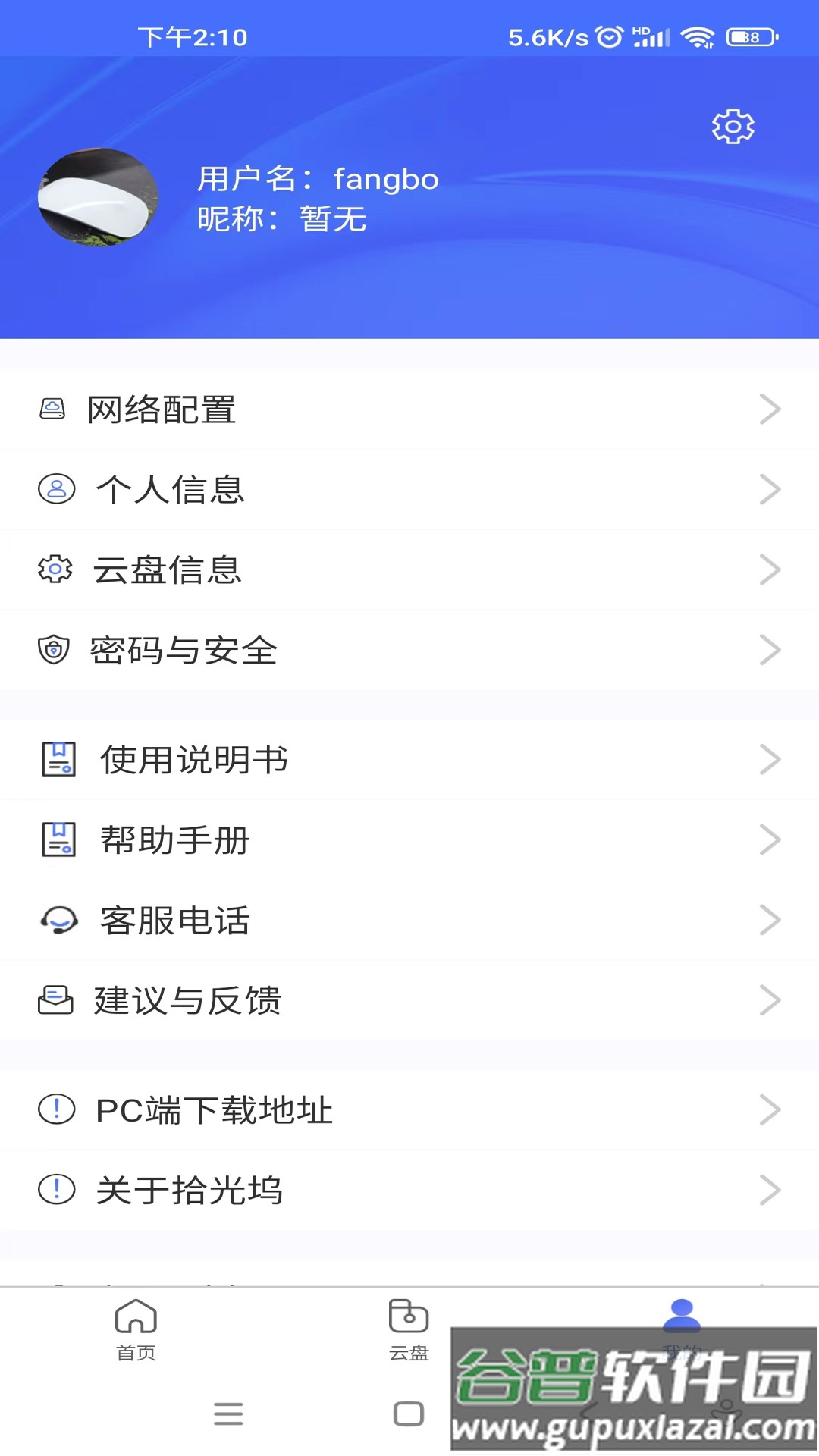拾光坞官方版截图4