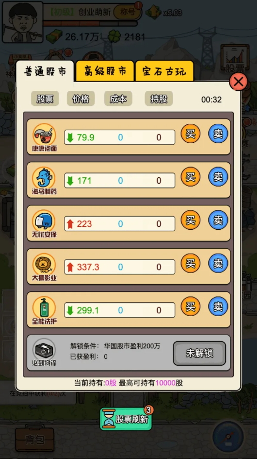 我的垃圾厂小游戏截图1