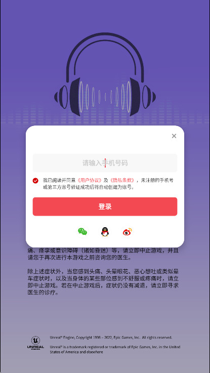 众神派对手游下载截图1