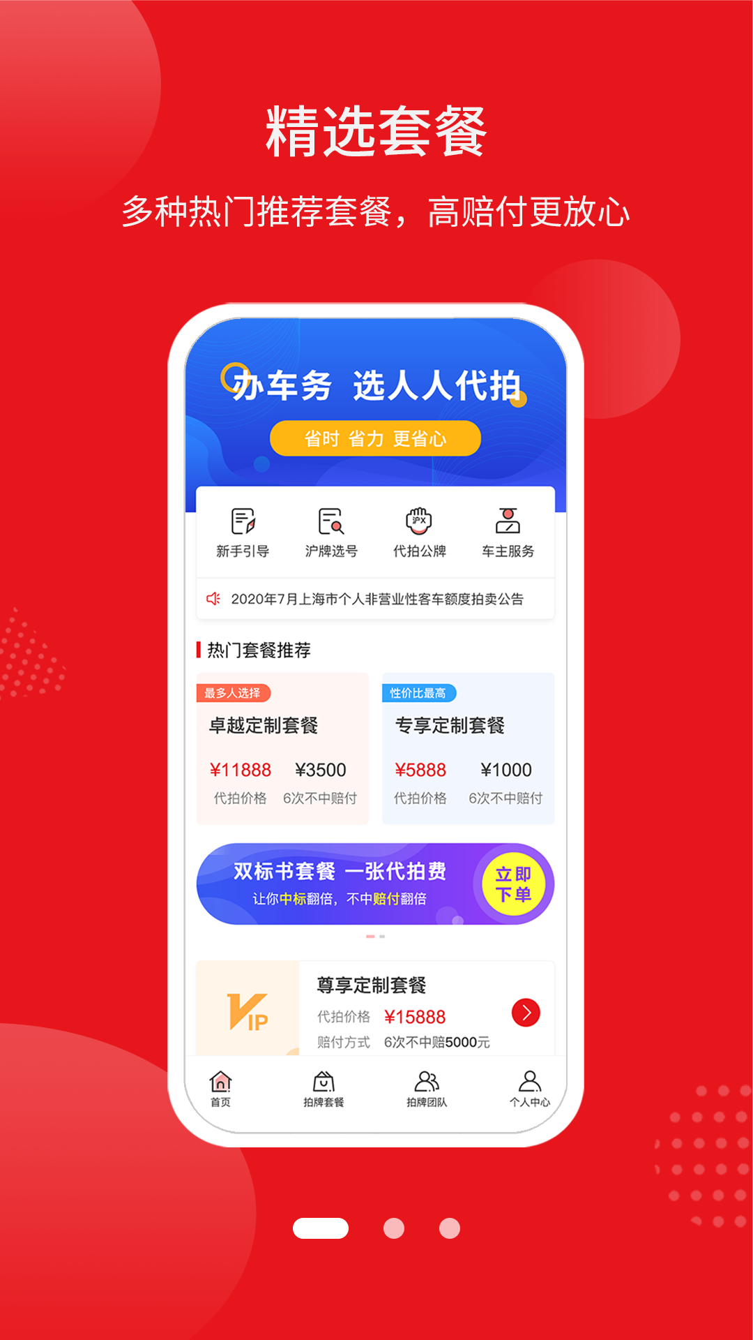 人人代拍app官方版截图1