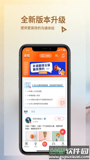 小鹤音形PRO官方版截图4