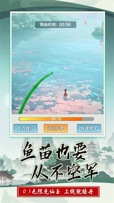 西游修仙记官方正版截图3