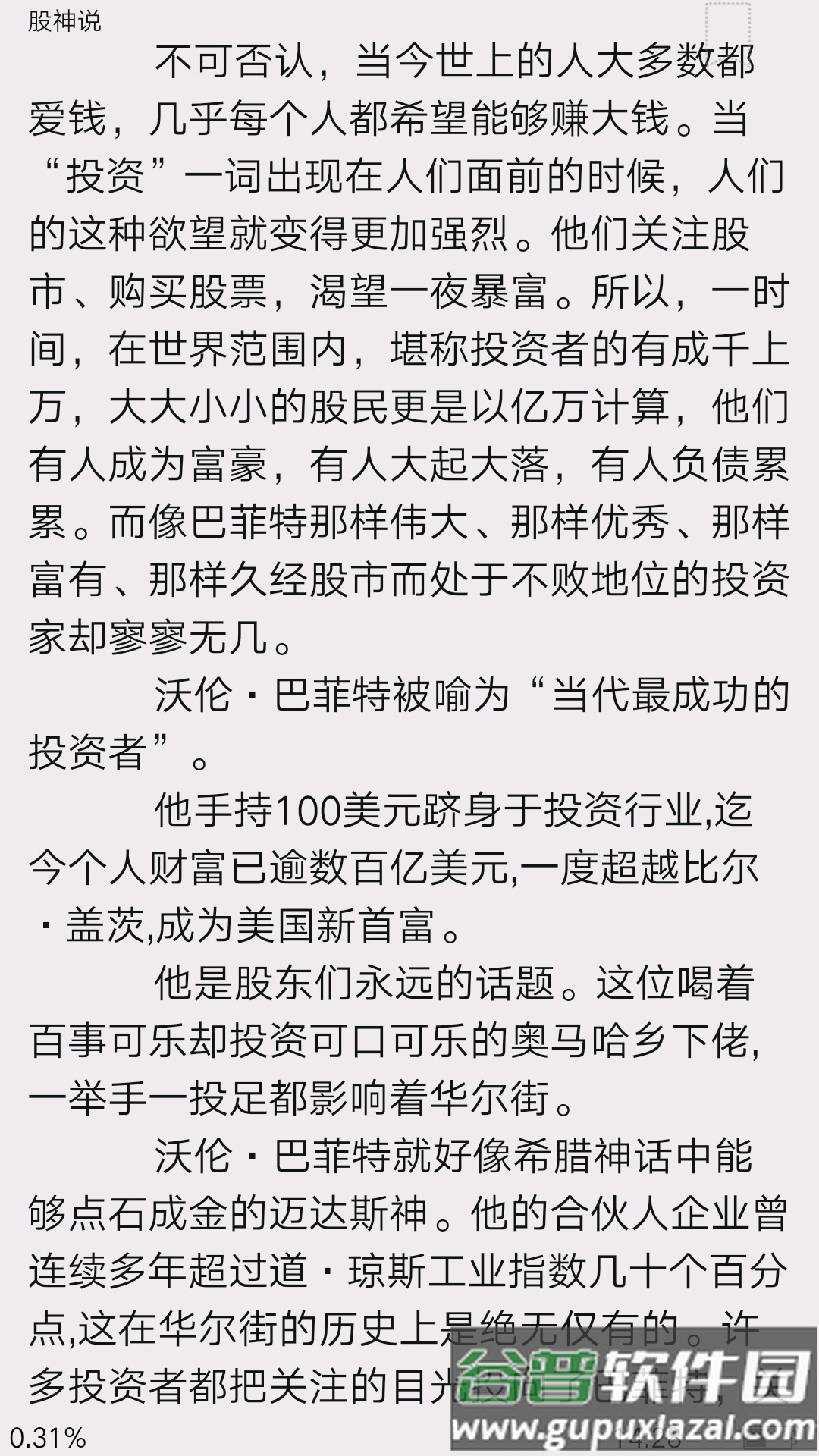 微书房app下载截图3