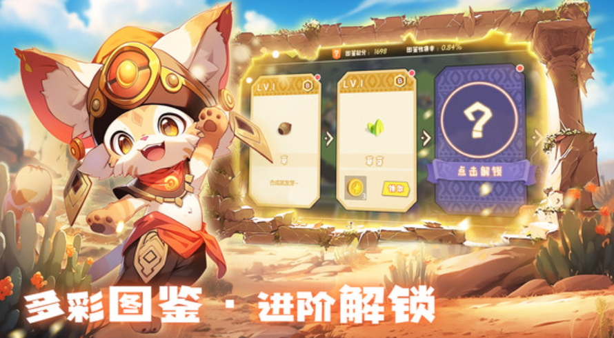 奇异大陆手游官方截图4