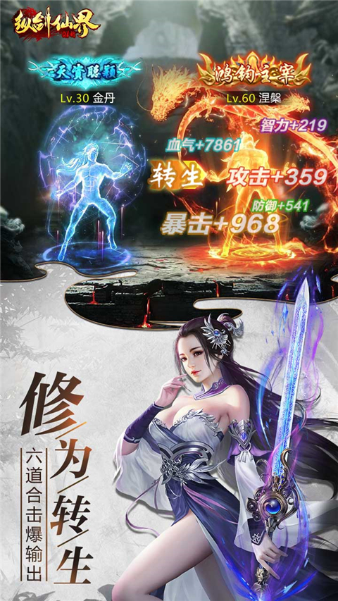 纵剑仙界2025最新版截图3