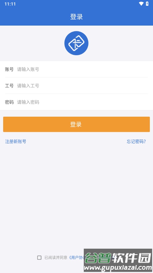 一卡易官方下载截图3