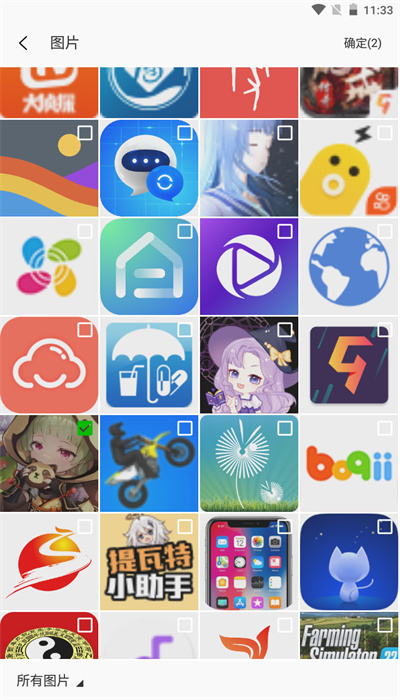 bigjpg截图1