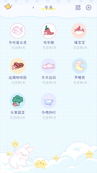棉棉月历app最新版截图5