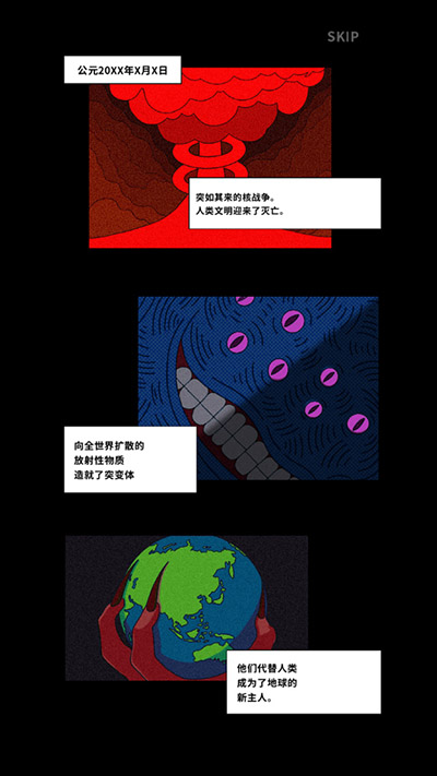 地球净化工程最新版下载截图1